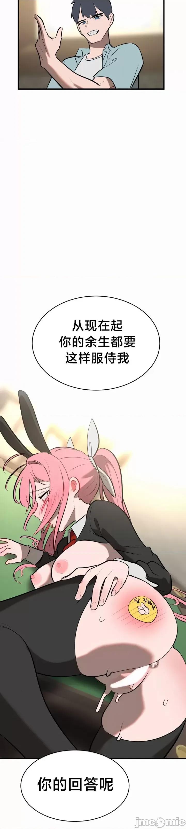 魔法少女服务 魔法少女服务 10 第35页