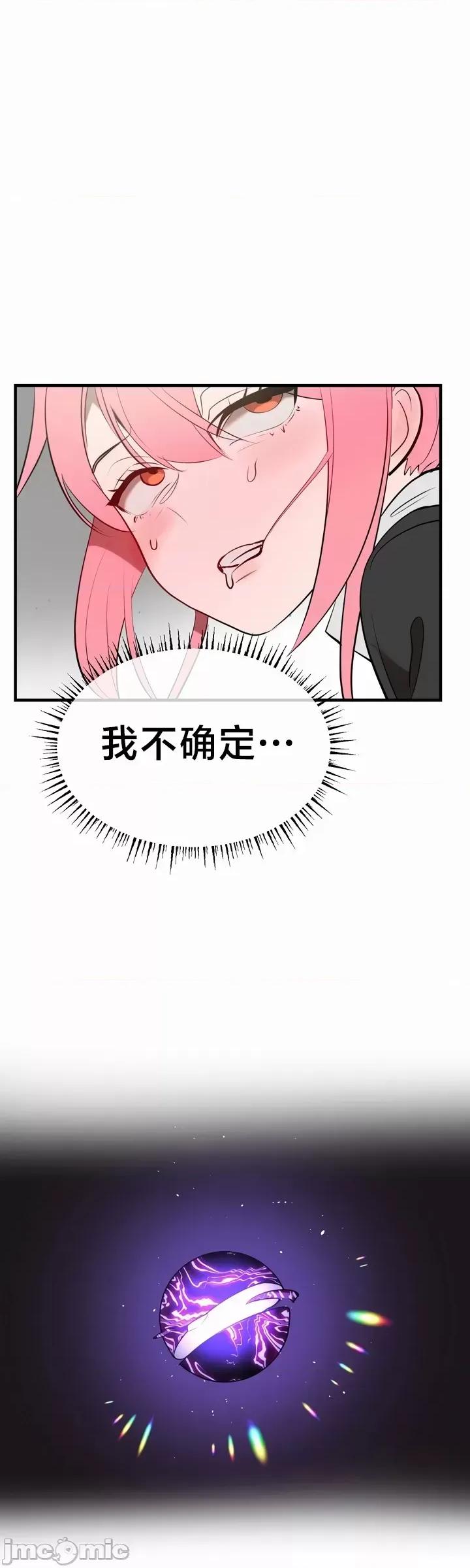 魔法少女服务 魔法少女服务 10 第36页