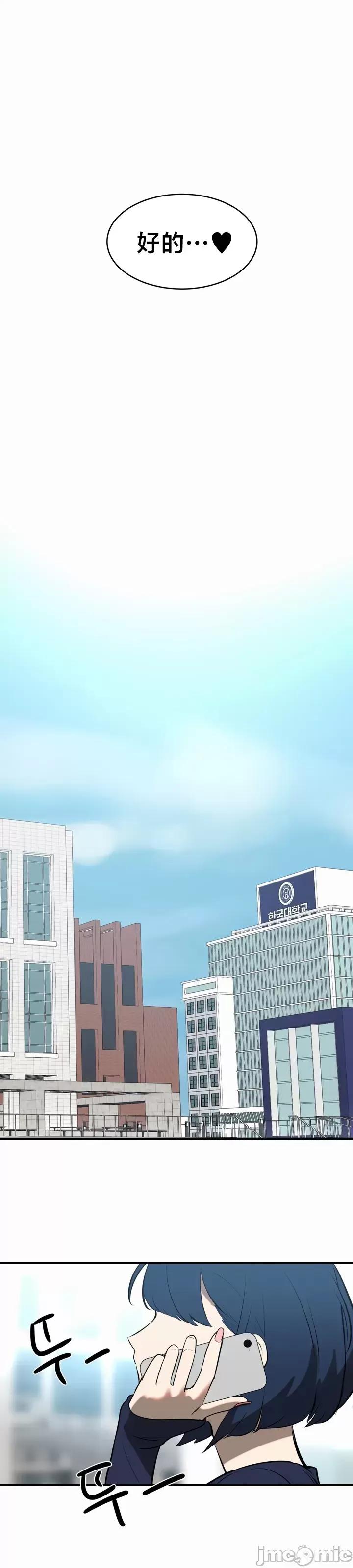 魔法少女服务 魔法少女服务 10 第37页