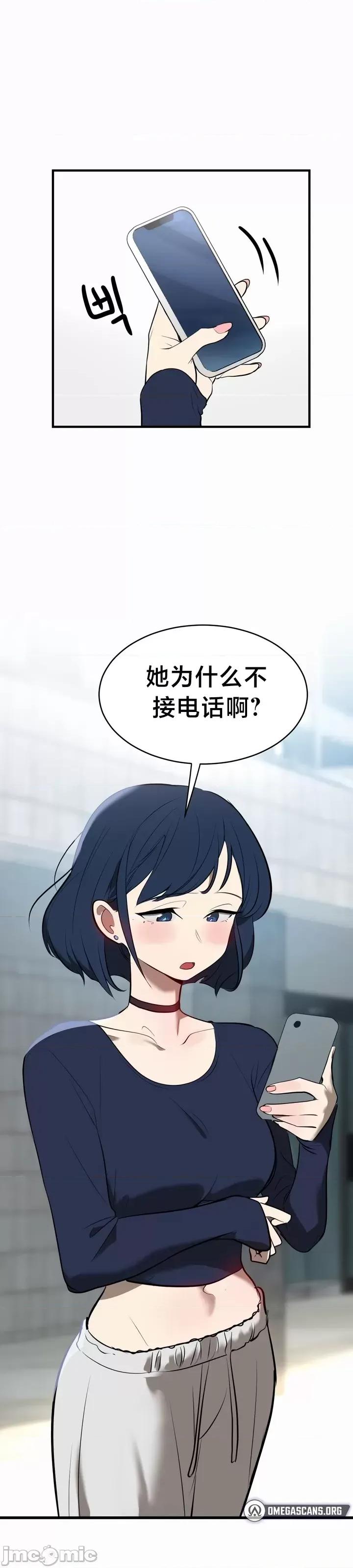 魔法少女服务 魔法少女服务 10 第38页