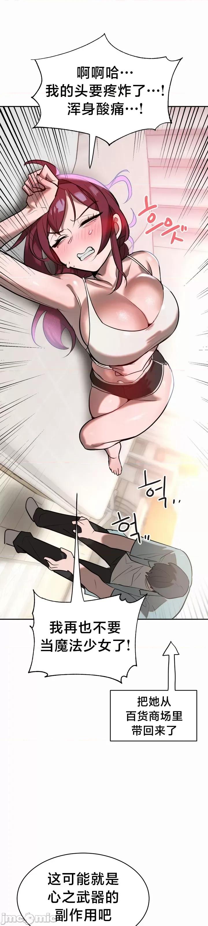 魔法少女服务 魔法少女服务 11 第10页