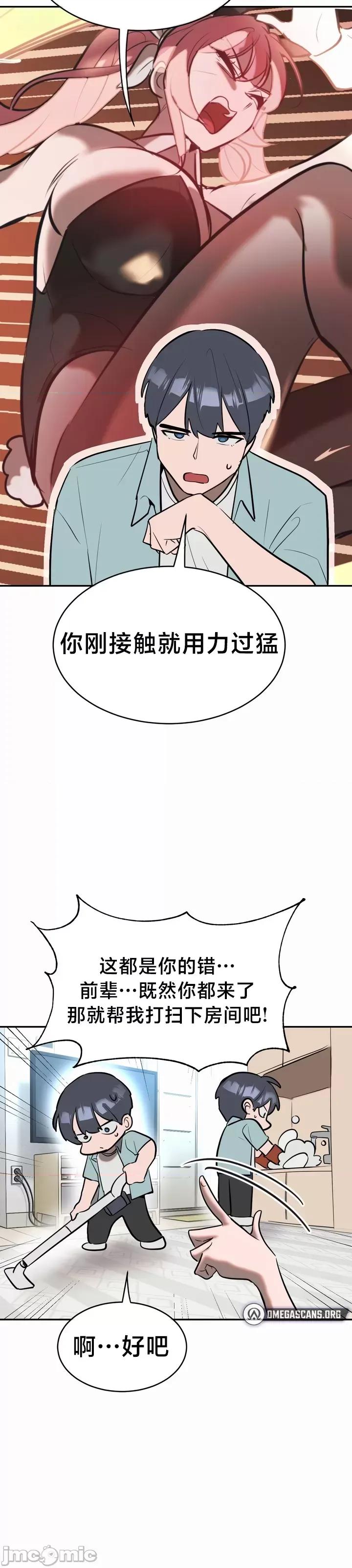 魔法少女服务 魔法少女服务 11 第11页