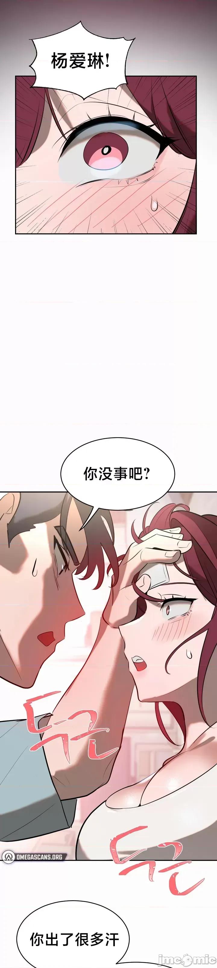 魔法少女服务 魔法少女服务 11 第19页