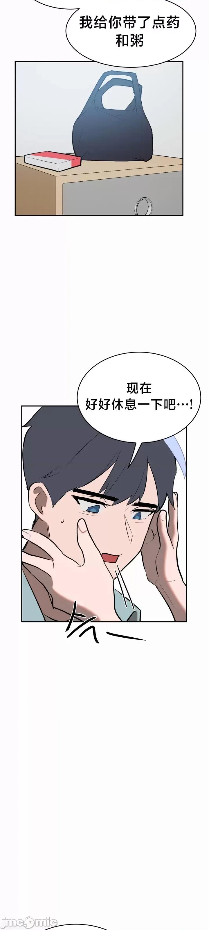 魔法少女服务 魔法少女服务 11 第20页