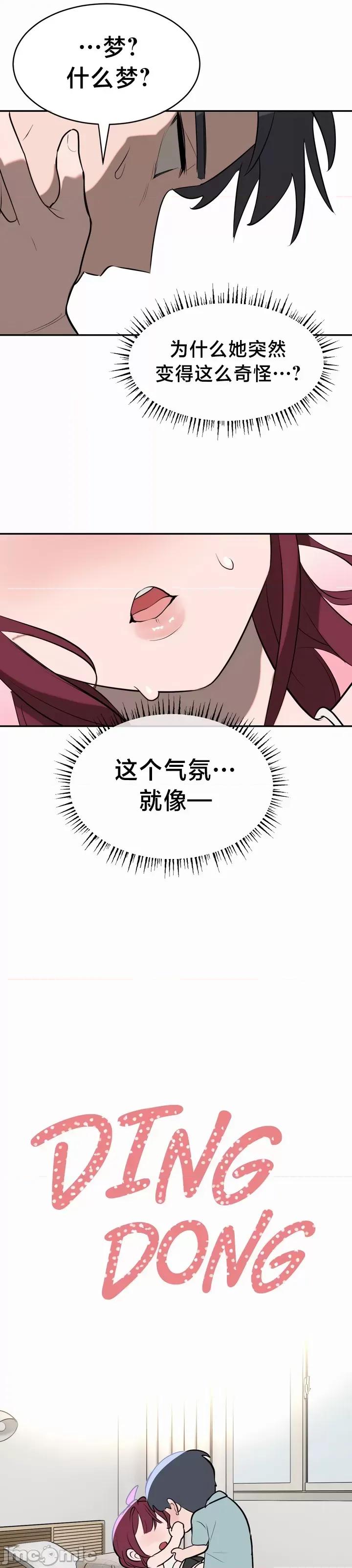 魔法少女服务 魔法少女服务 11 第22页