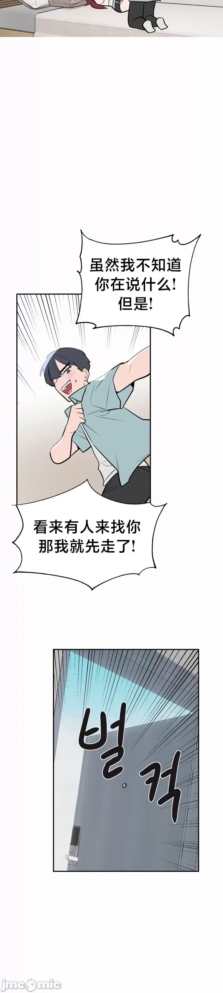 魔法少女服务 魔法少女服务 11 第23页