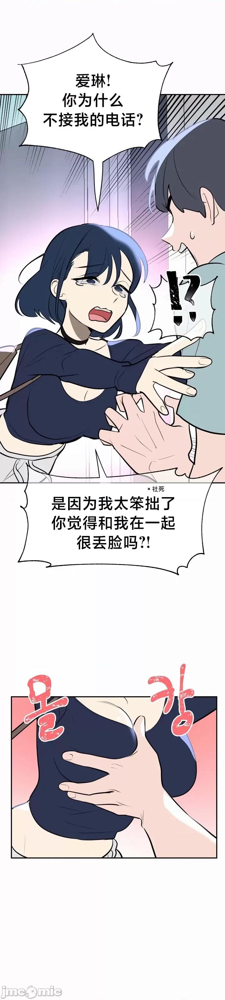 魔法少女服务 魔法少女服务 11 第24页