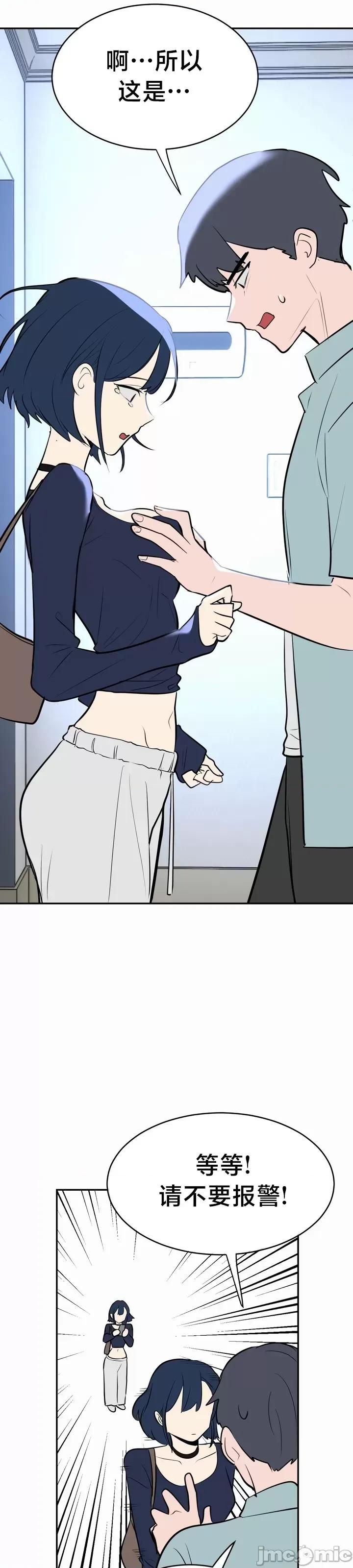 魔法少女服务 魔法少女服务 11 第26页
