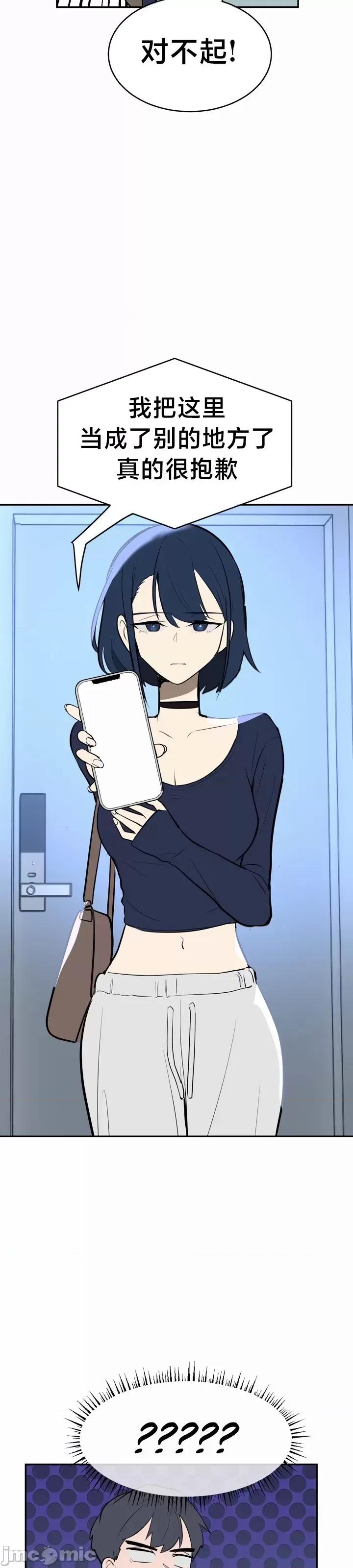 魔法少女服务 魔法少女服务 11 第27页