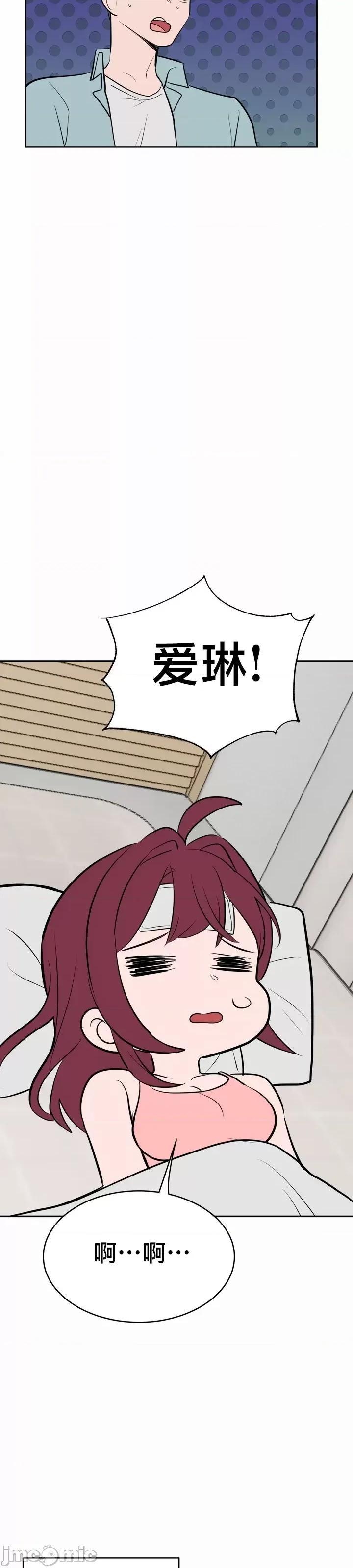魔法少女服务 魔法少女服务 11 第28页