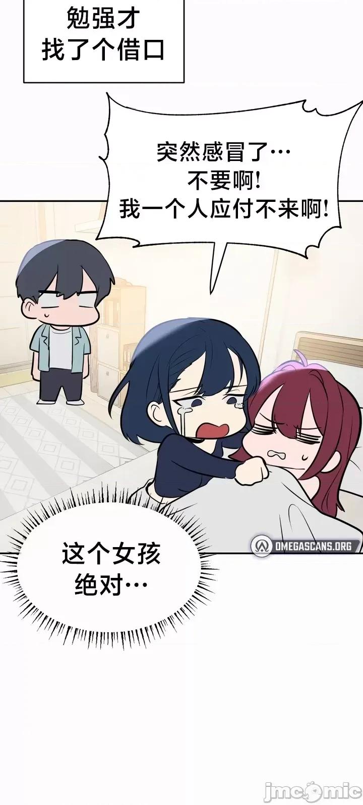 魔法少女服务 魔法少女服务 11 第29页