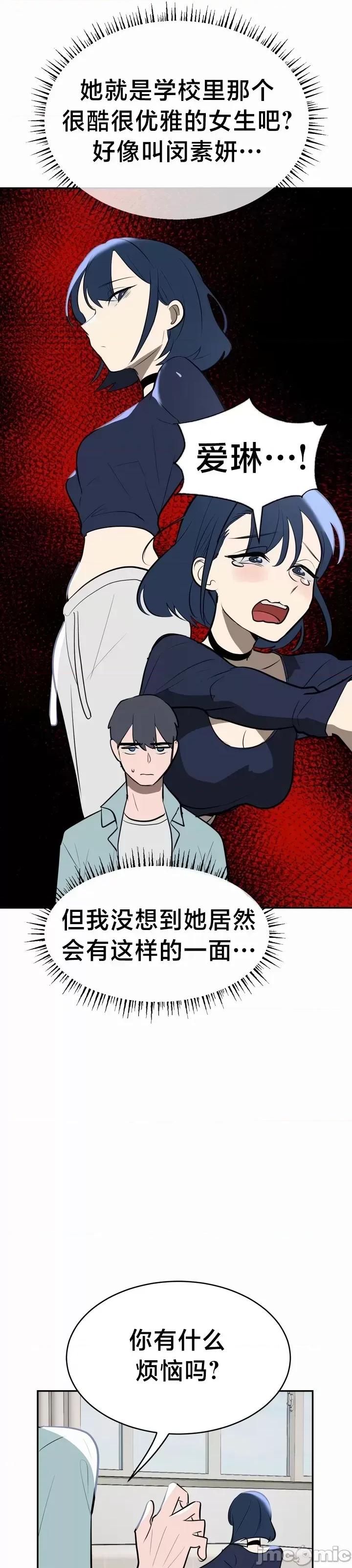魔法少女服务 魔法少女服务 11 第30页