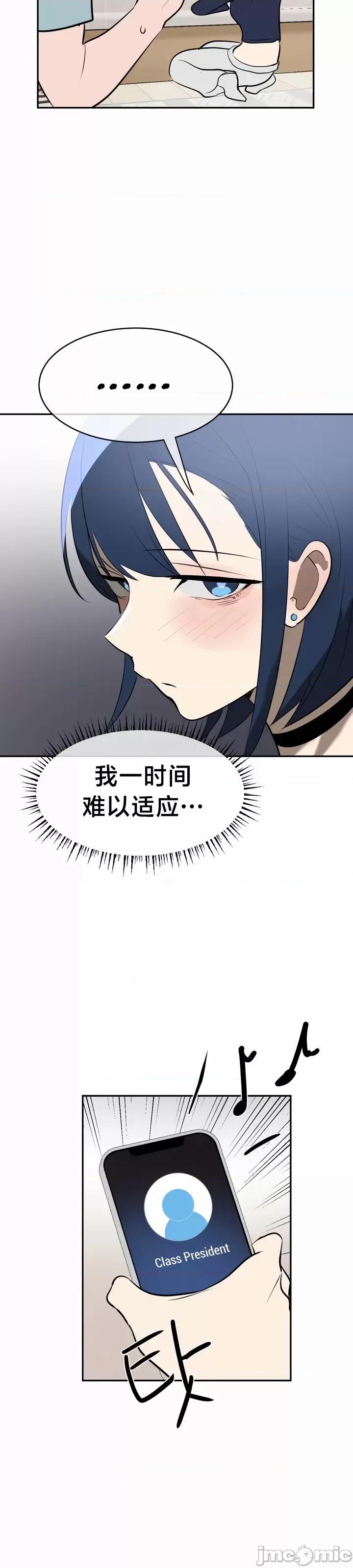 魔法少女服务 魔法少女服务 11 第31页