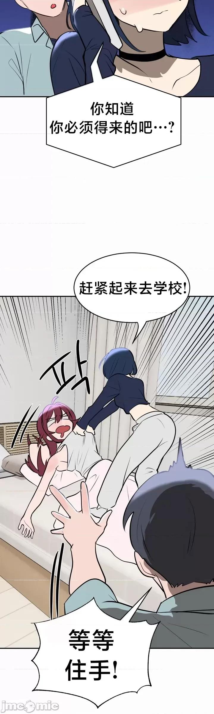 魔法少女服务 魔法少女服务 11 第33页