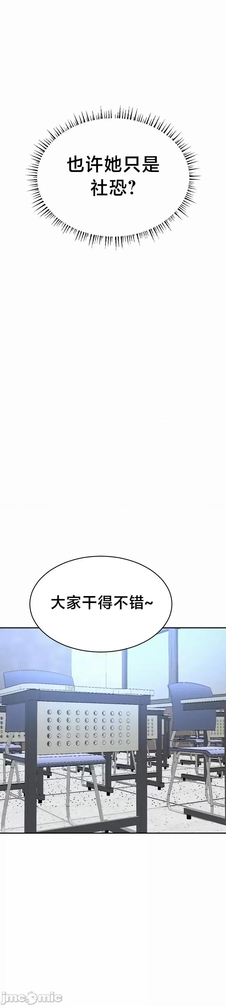 魔法少女服务 魔法少女服务 11 第34页