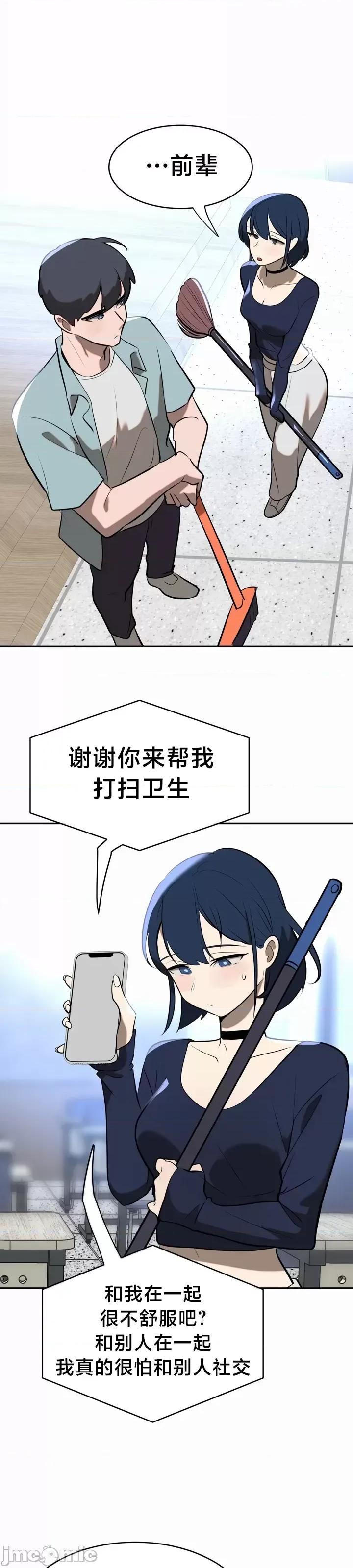 魔法少女服务 魔法少女服务 11 第35页