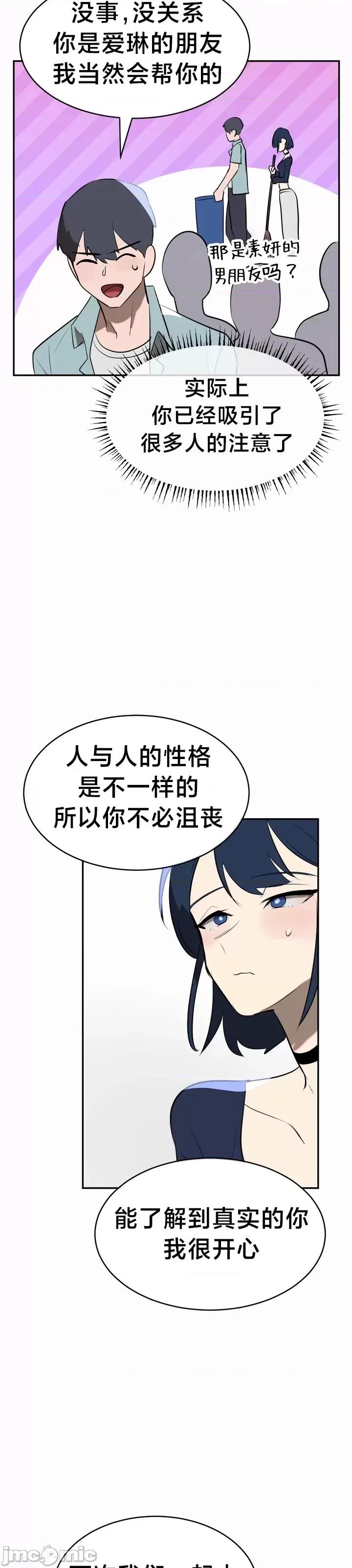 魔法少女服务 魔法少女服务 11 第36页
