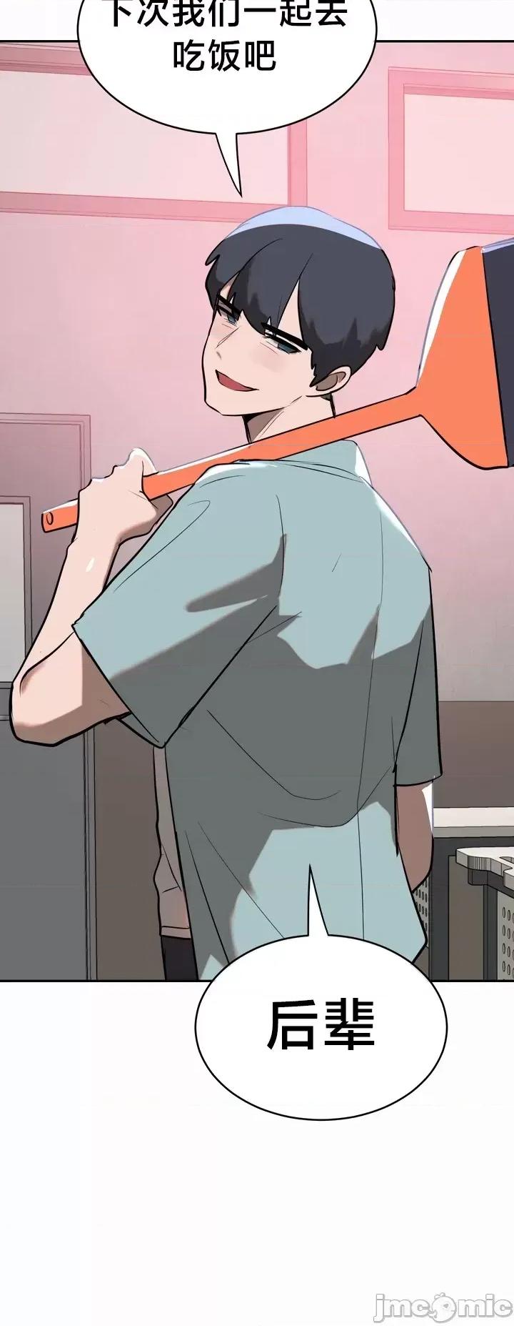 魔法少女服务 魔法少女服务 11 第37页