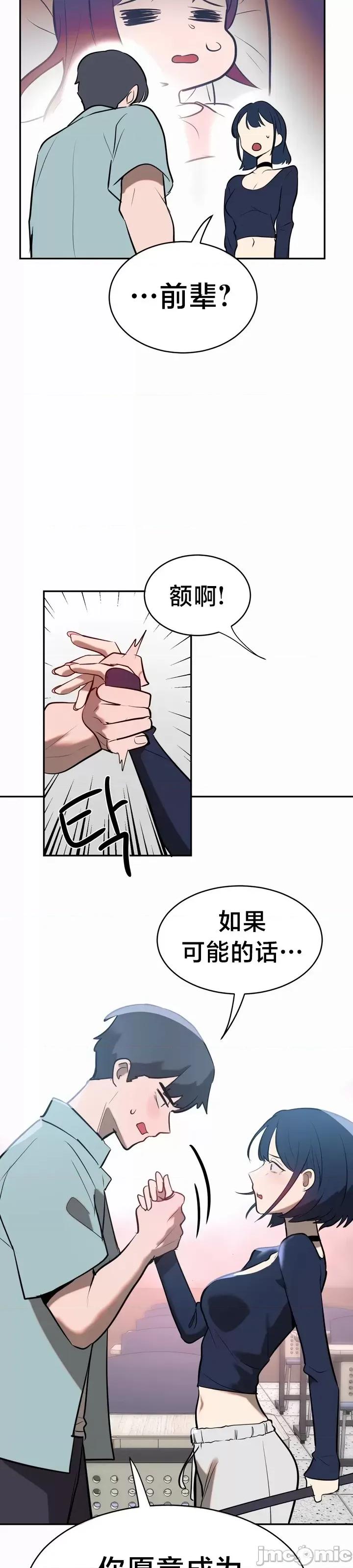 魔法少女服务 魔法少女服务 11 第40页