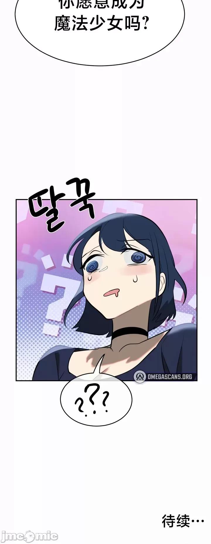 魔法少女服务 魔法少女服务 11 第41页