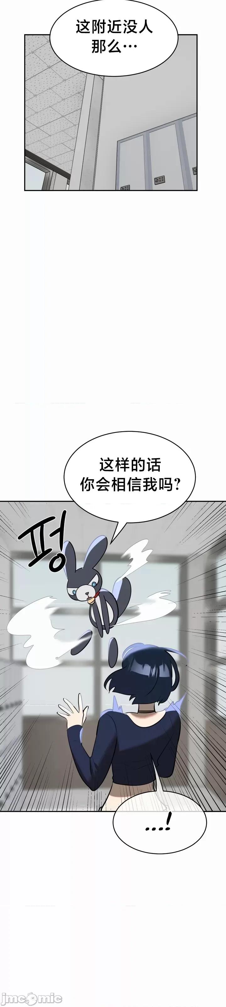魔法少女服务 魔法少女服务 12 第4页