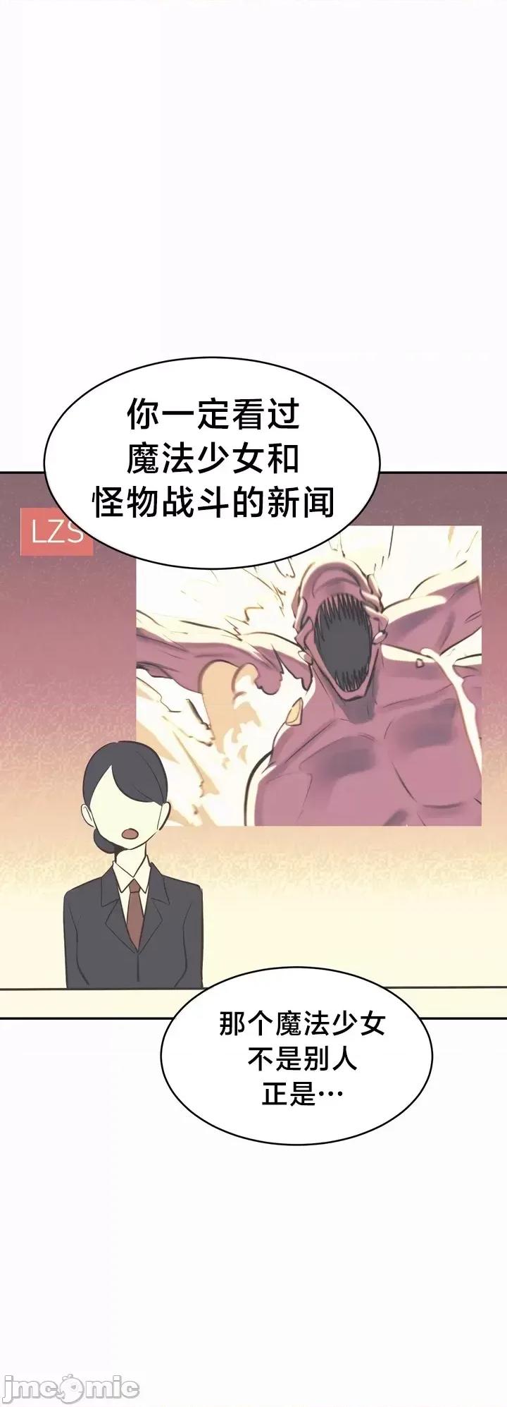 魔法少女服务 魔法少女服务 12 第5页