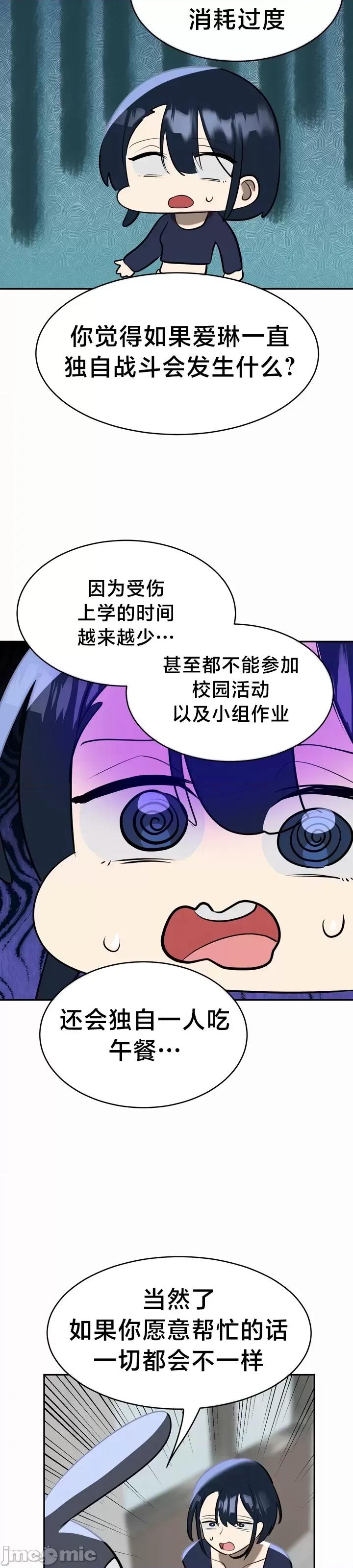 魔法少女服务 魔法少女服务 12 第7页