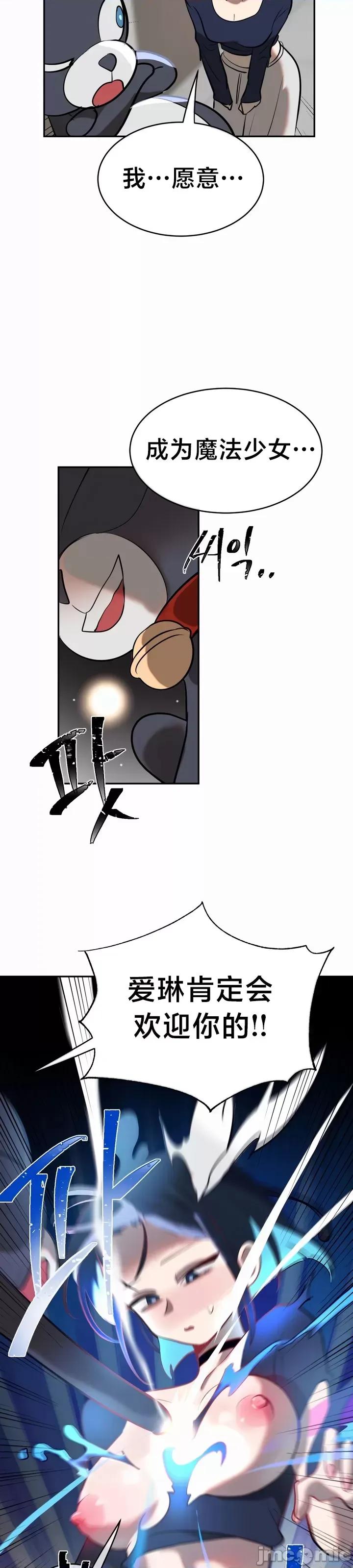 魔法少女服务 魔法少女服务 12 第8页