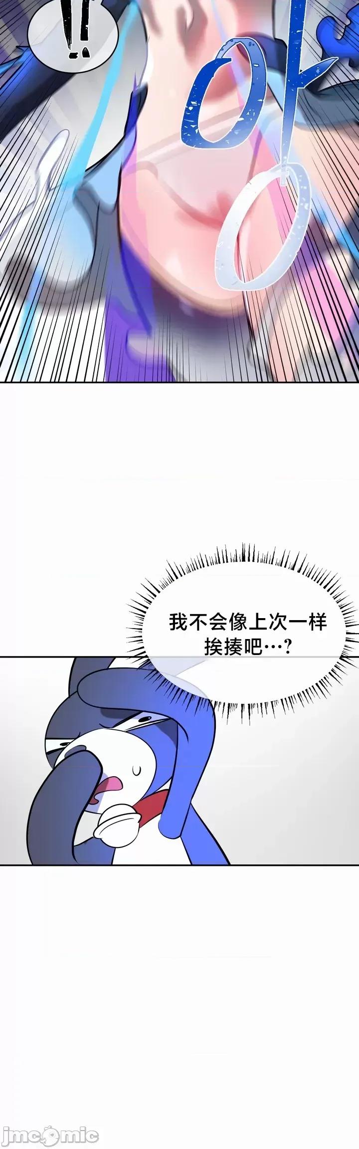 魔法少女服务 魔法少女服务 12 第9页