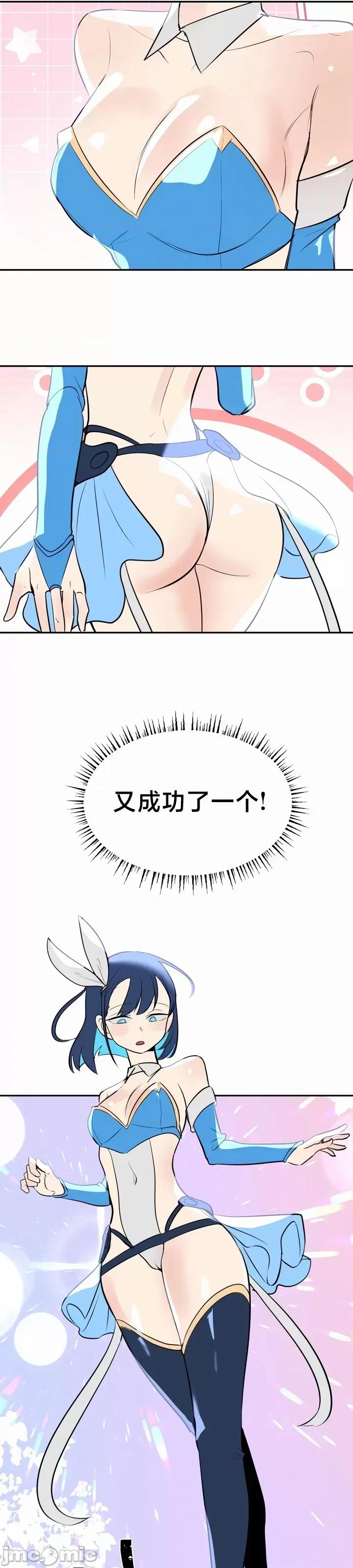 魔法少女服务 魔法少女服务 12 第10页