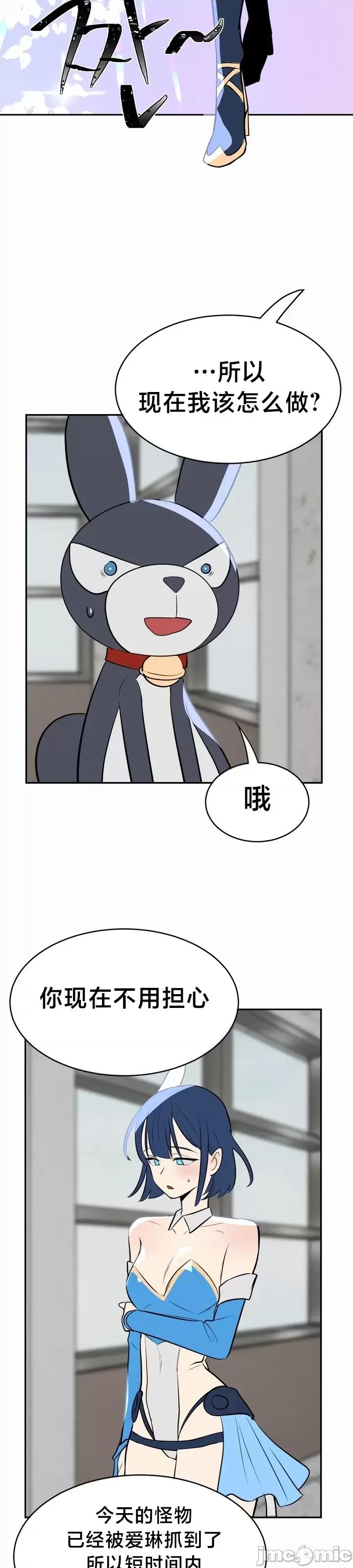 魔法少女服务 魔法少女服务 12 第11页