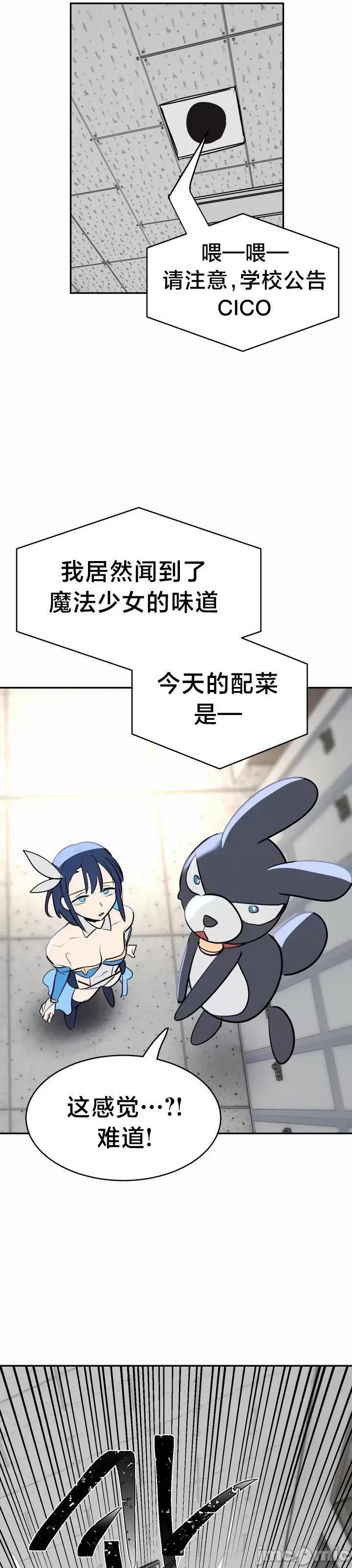 魔法少女服务 魔法少女服务 12 第14页