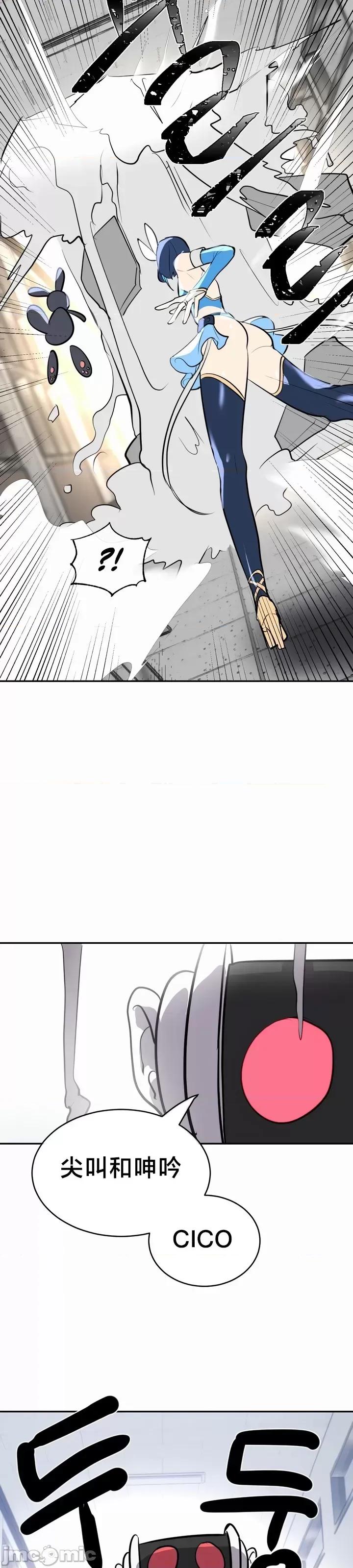 魔法少女服务 魔法少女服务 12 第15页