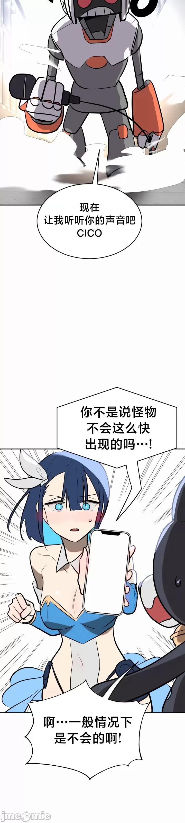 魔法少女服务 魔法少女服务 12 第16页