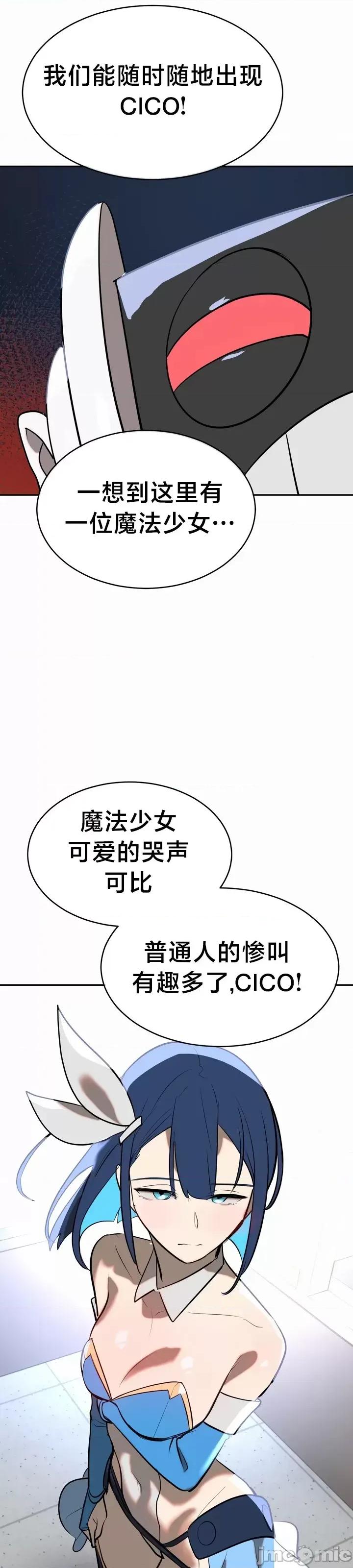 魔法少女服务 魔法少女服务 12 第18页