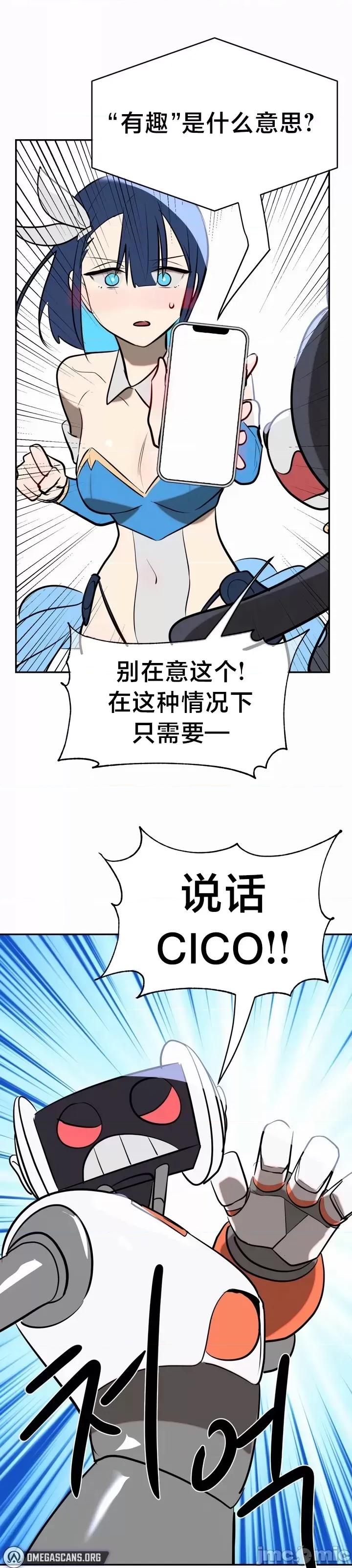魔法少女服务 魔法少女服务 12 第20页