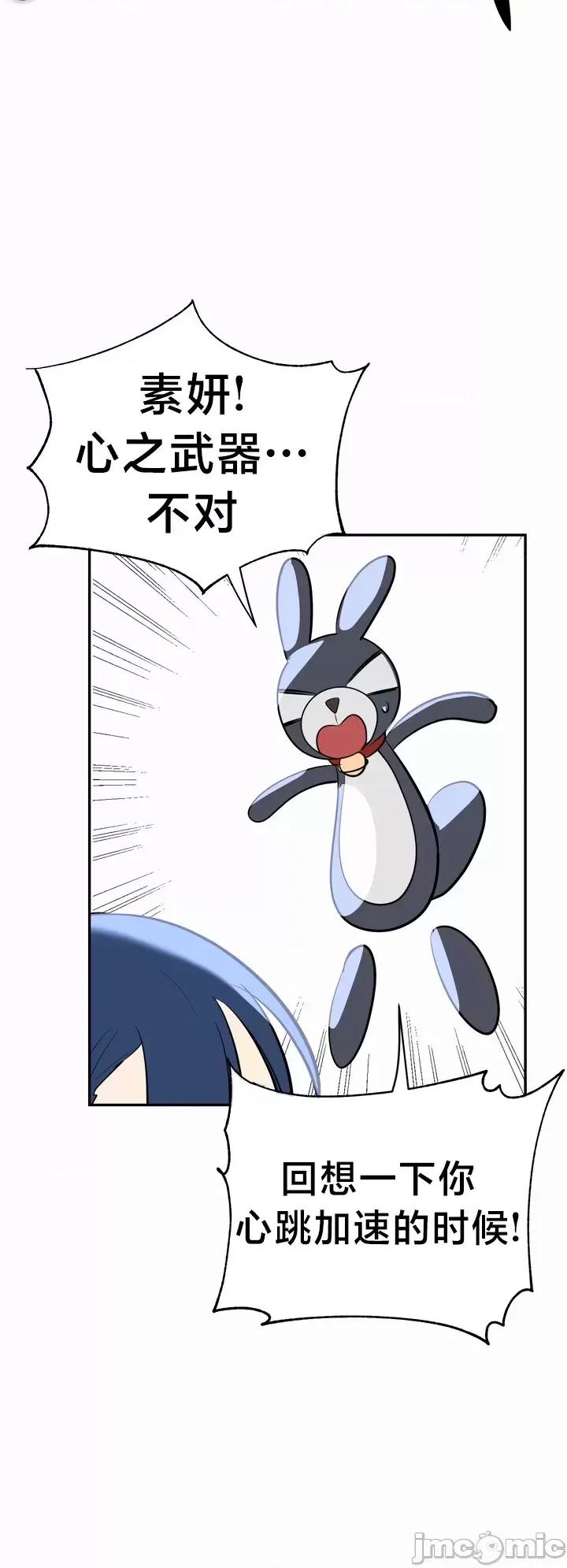 魔法少女服务 魔法少女服务 12 第21页