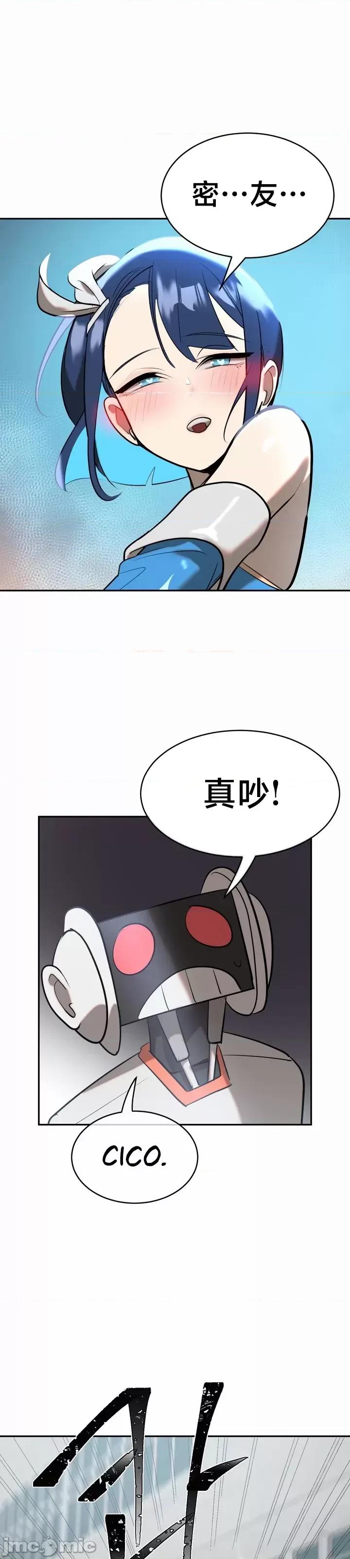 魔法少女服务 魔法少女服务 12 第26页