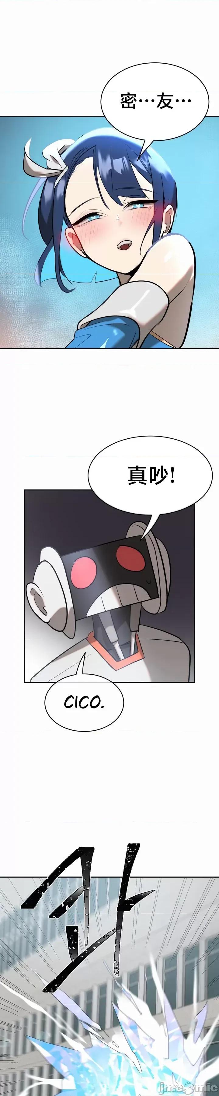 魔法少女服务 魔法少女服务 13 第2页