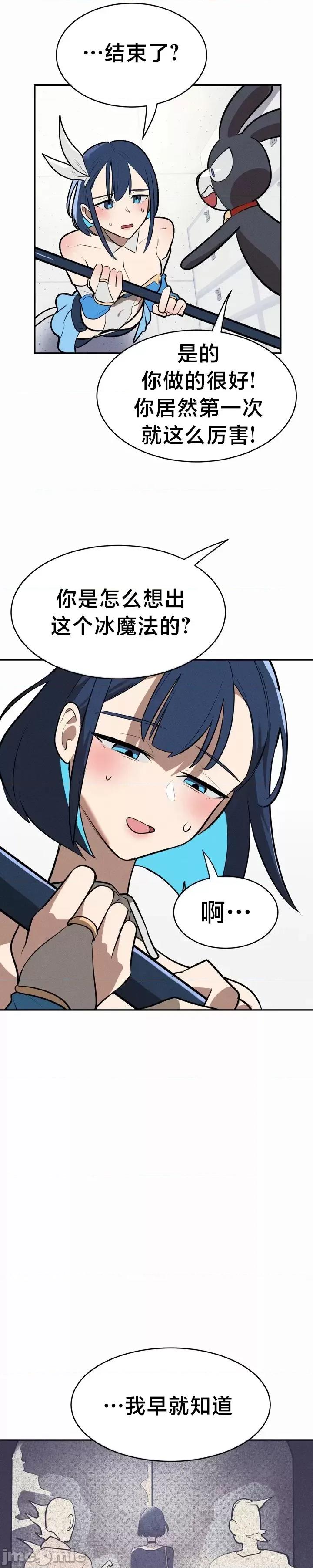 魔法少女服务 魔法少女服务 13 第6页