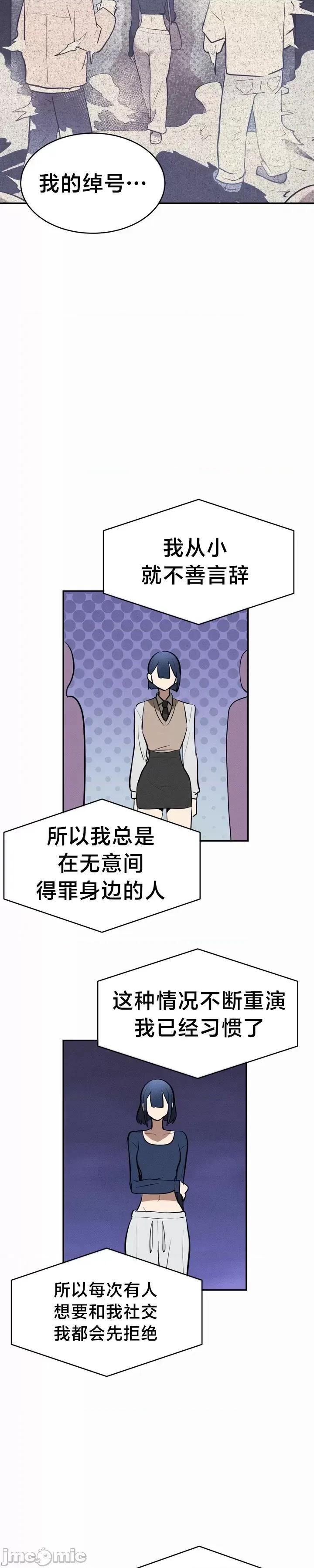 魔法少女服务 魔法少女服务 13 第7页