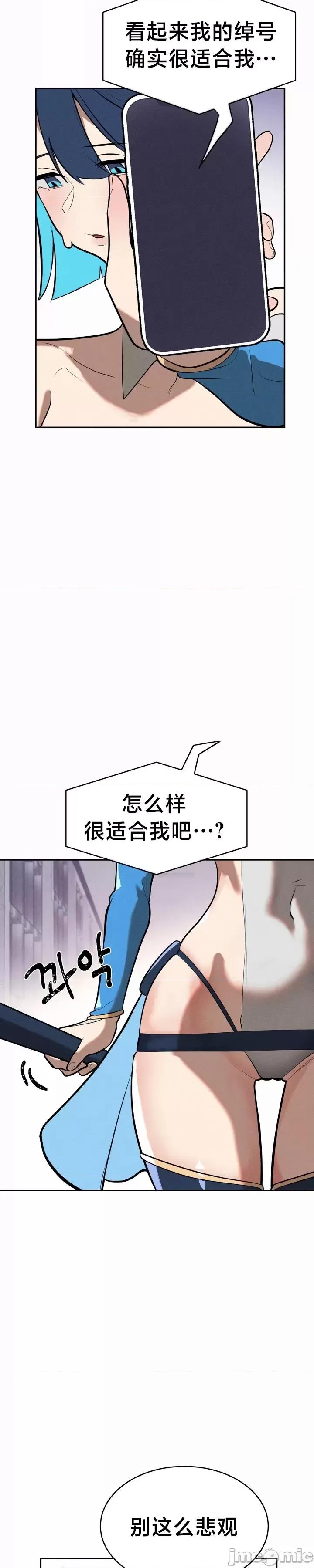 魔法少女服务 魔法少女服务 13 第8页