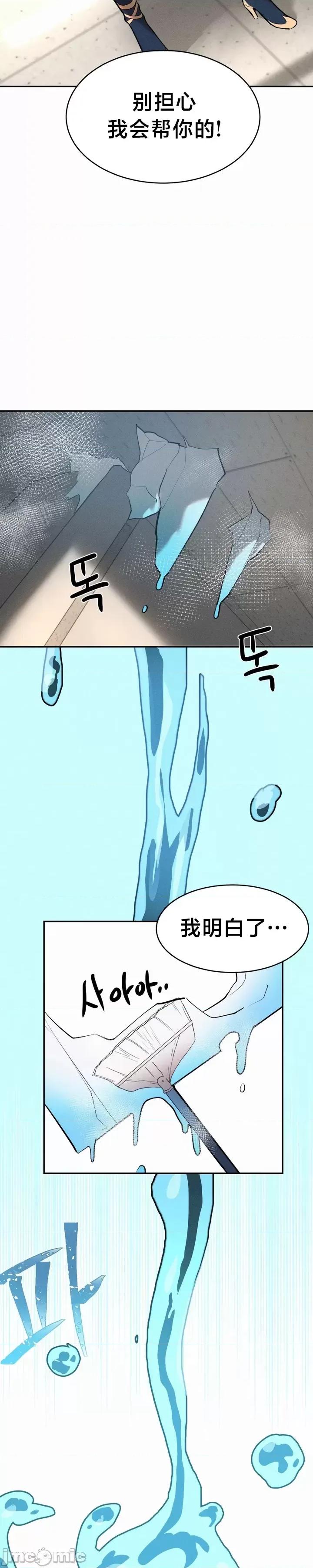 魔法少女服务 魔法少女服务 13 第11页
