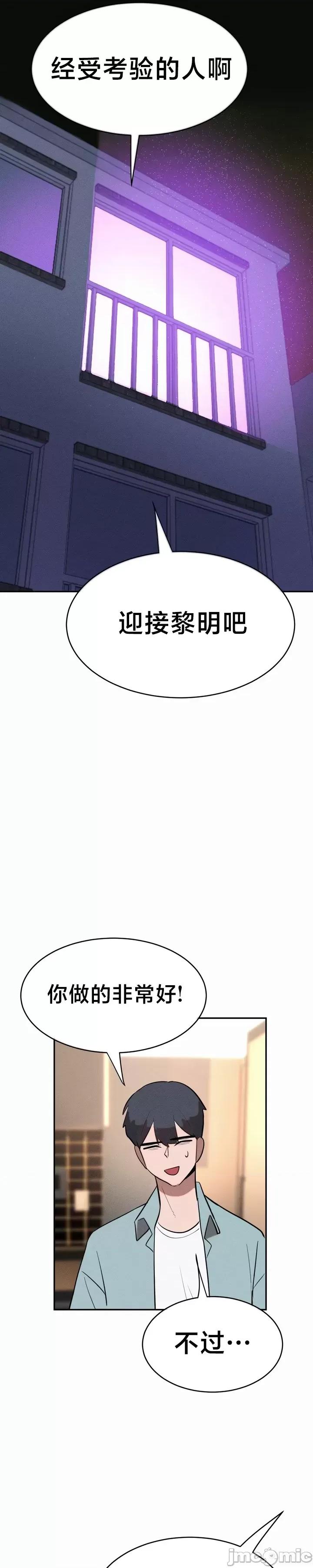 魔法少女服务 魔法少女服务 13 第14页
