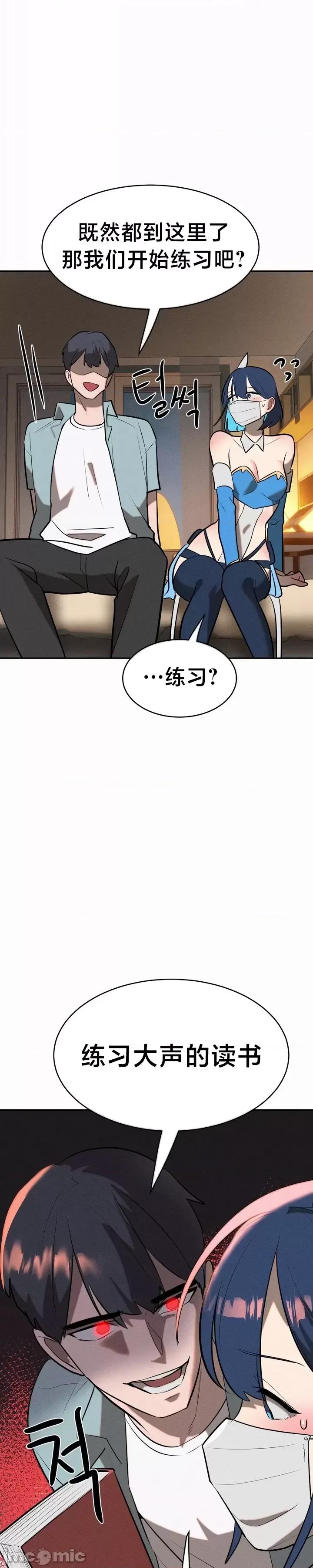 魔法少女服务 魔法少女服务 13 第16页