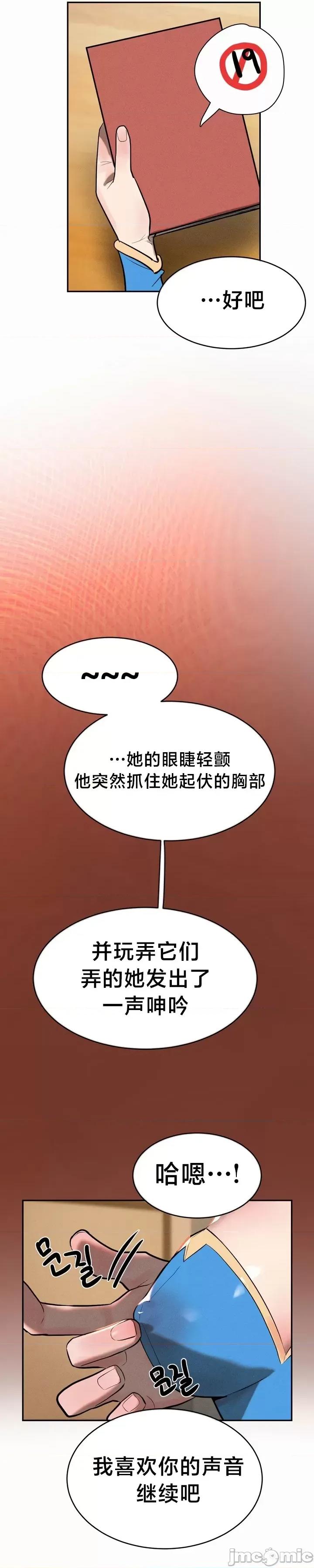 魔法少女服务 魔法少女服务 13 第18页