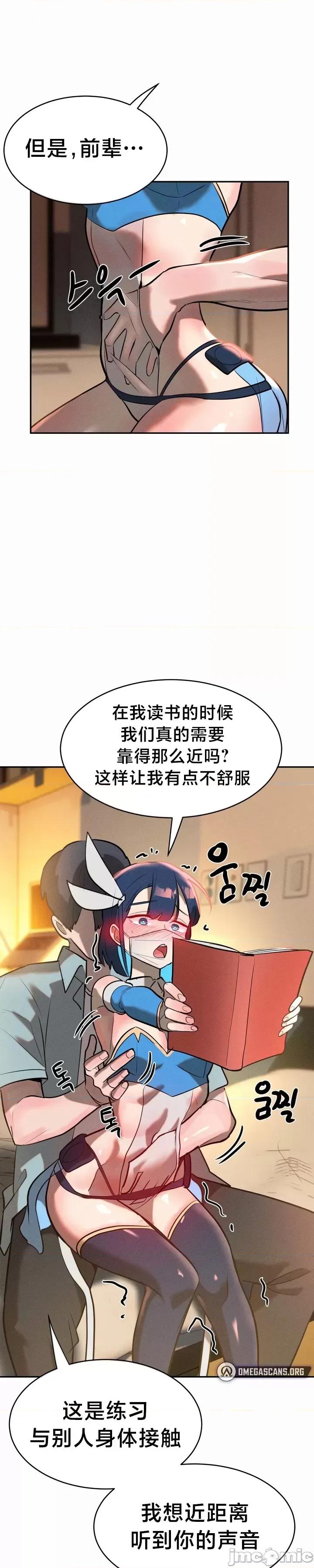 魔法少女服务 魔法少女服务 13 第19页