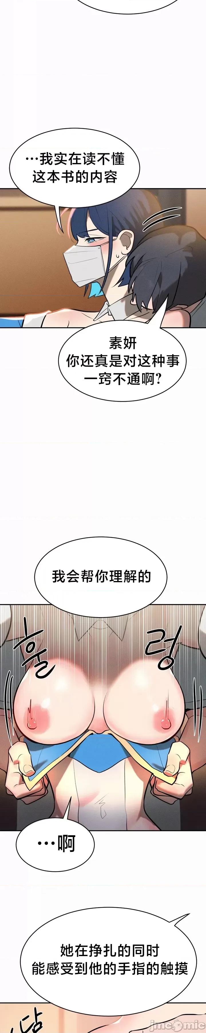魔法少女服务 魔法少女服务 13 第20页