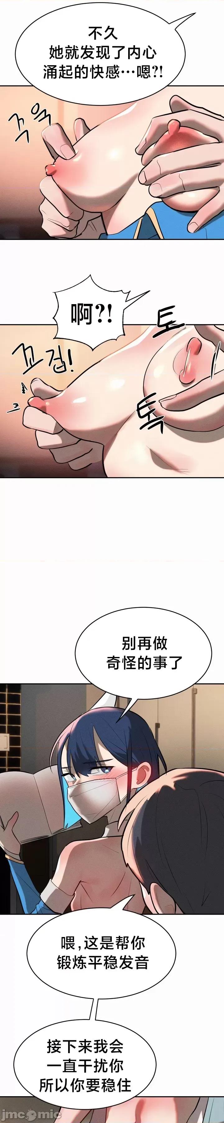 魔法少女服务 魔法少女服务 13 第22页