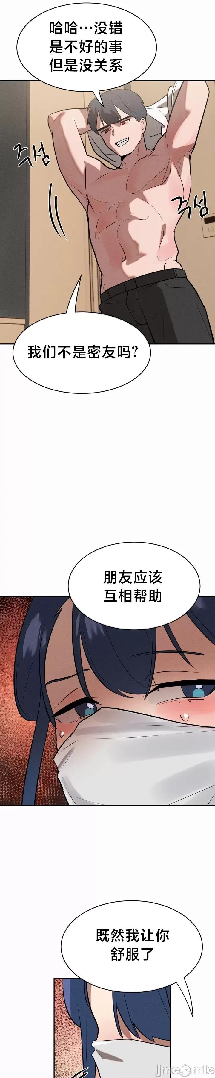 魔法少女服务 魔法少女服务 13 第30页